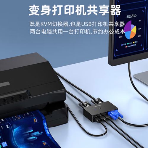 胜为KVM切换器2进1出VGA切屏器 一台显示器掌控两台电脑的高效利器