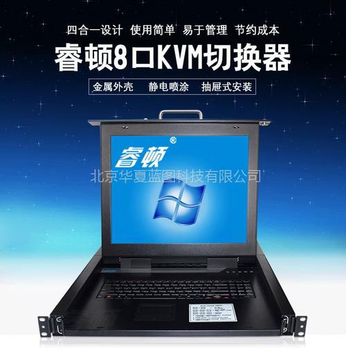 国产KVM切换器 高效管理与安全可控的转换器解决方案
